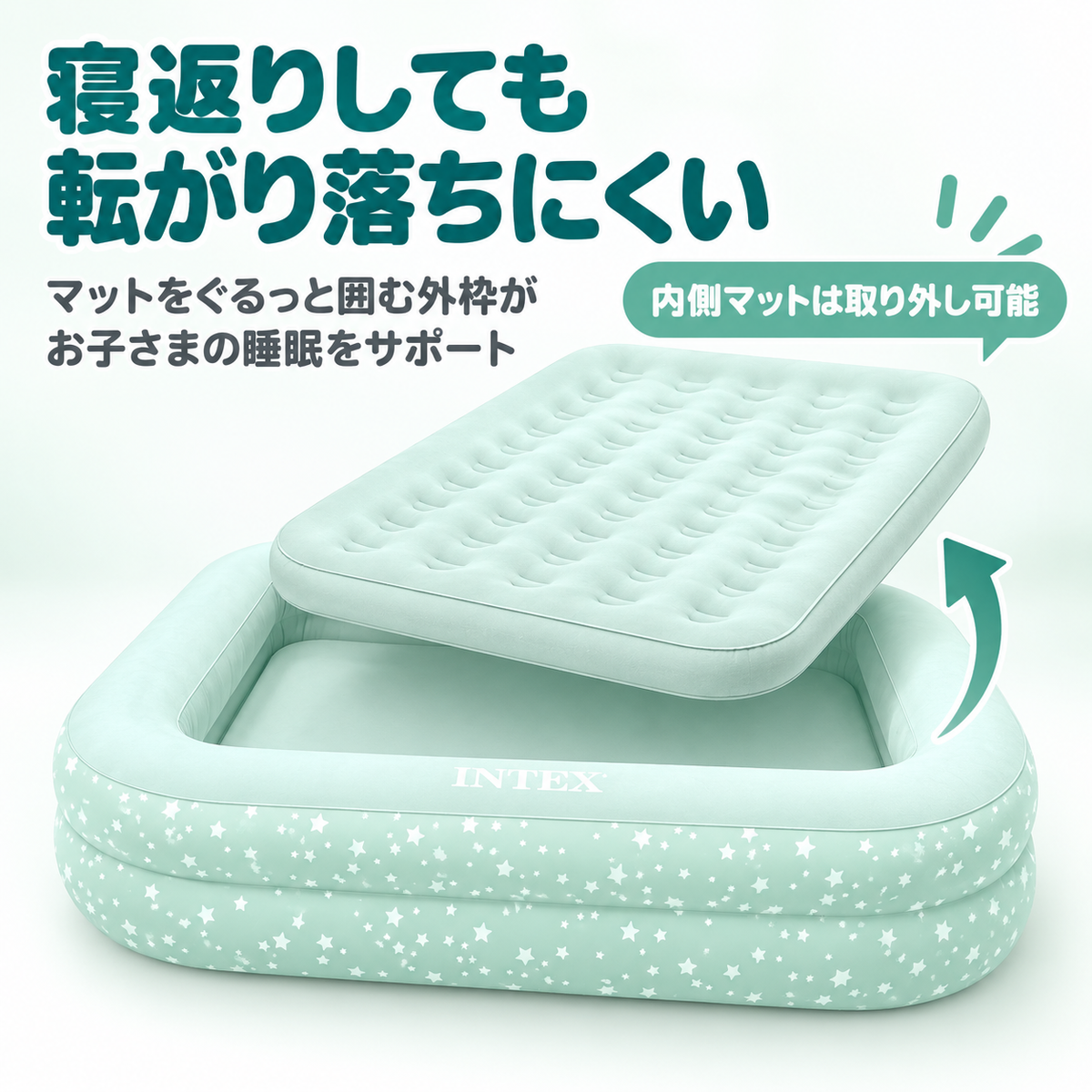 キッズトラベルベッド|3〜6歳向け 子ども用エアベッド