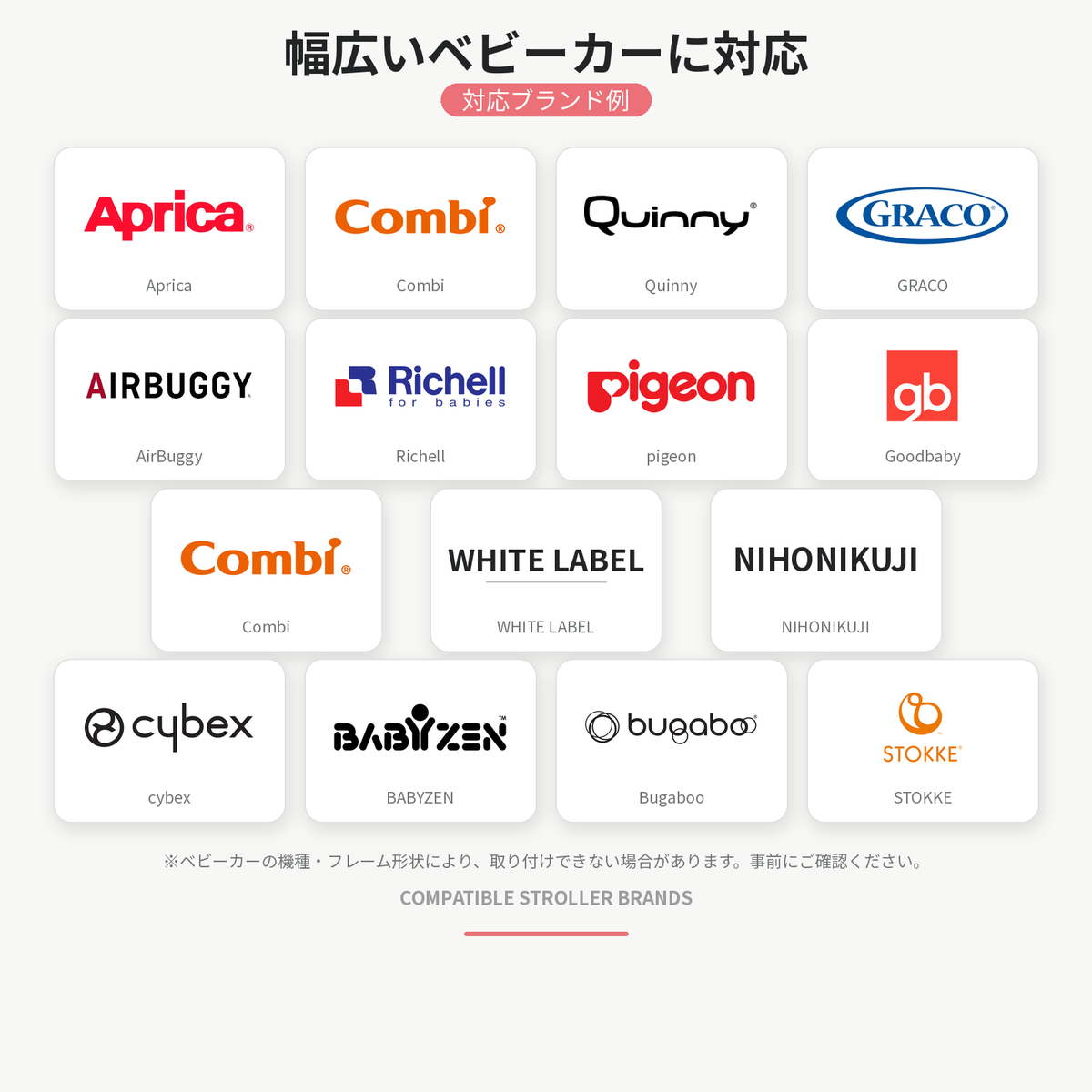 【互換性あり】ベビーカーステップ サドル付き