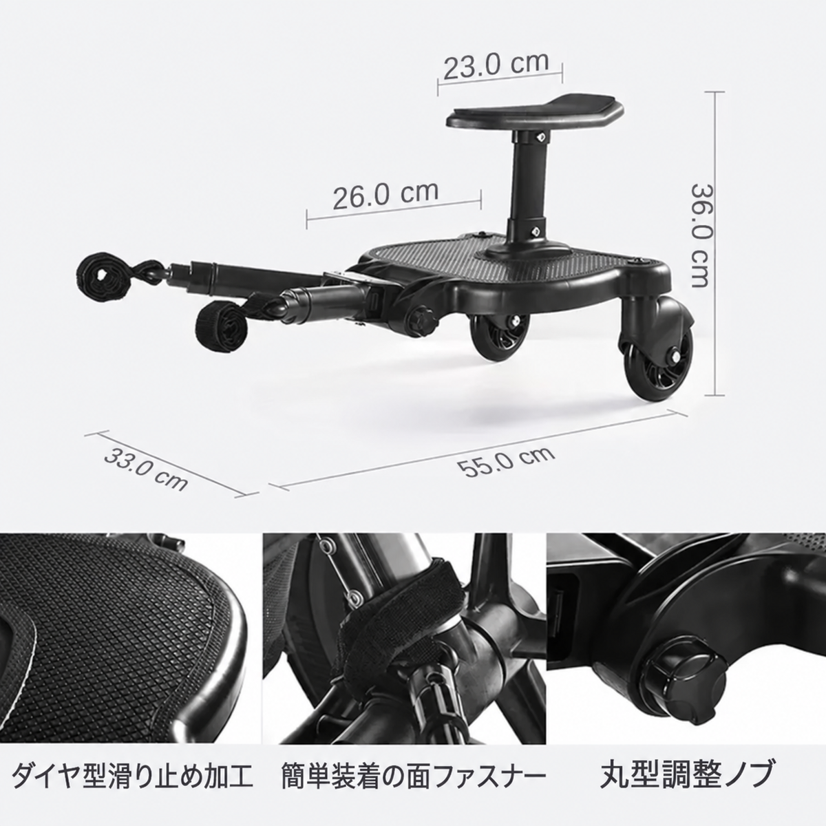 【互換性あり】ベビーカーステップ  サドル付き