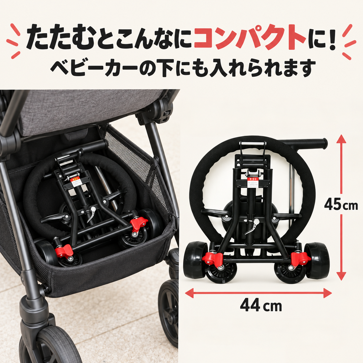 超軽量キッズストローラー（1歳〜10歳）